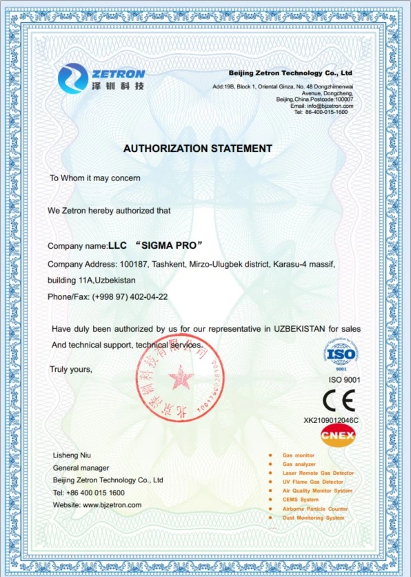 SIGMA PRO — authorised partner of Beijing Zetron Technology in Uzbekistan